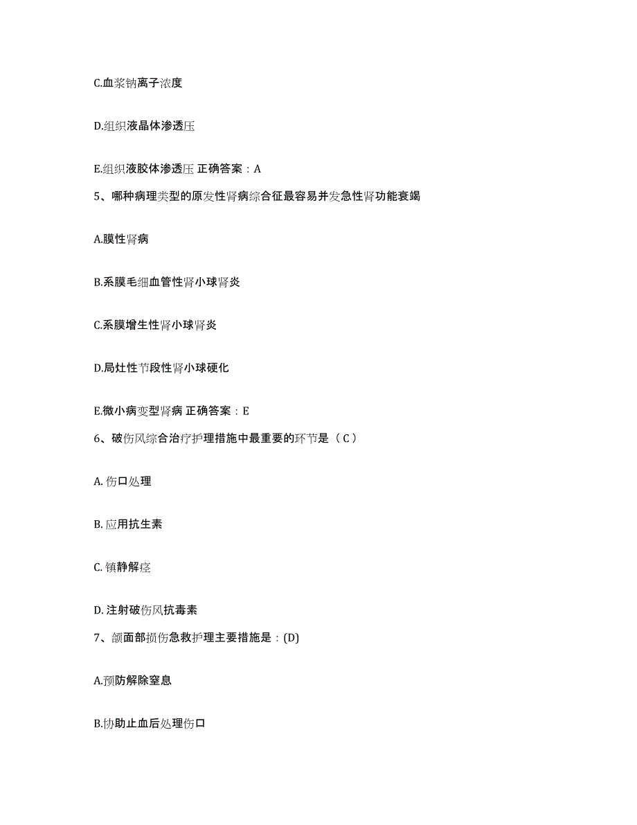 2021-2022年度广西陆川县骨科医院护士招聘高分题库附答案_第2页