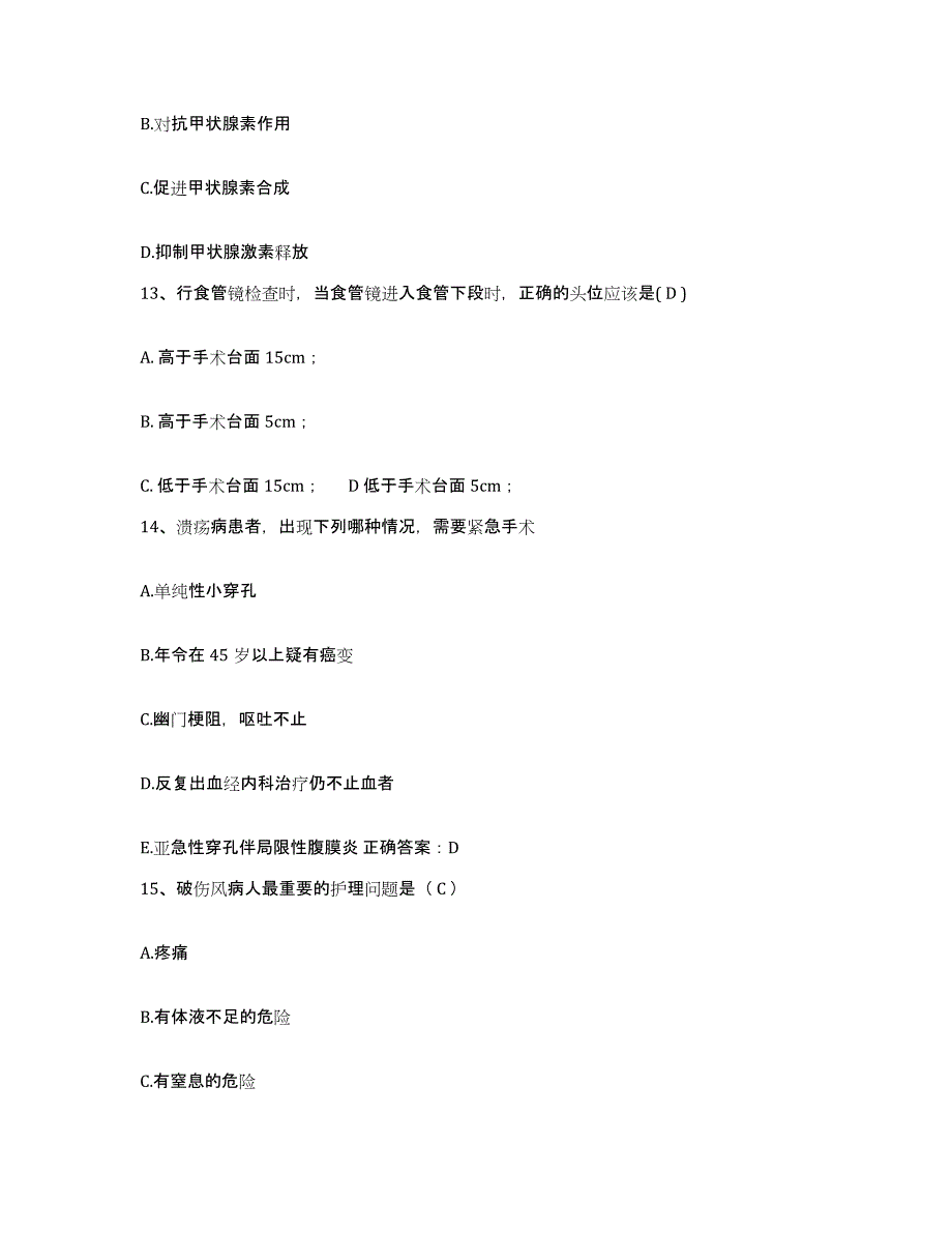 2021-2022年度广西都安县人民医院护士招聘题库与答案_第4页