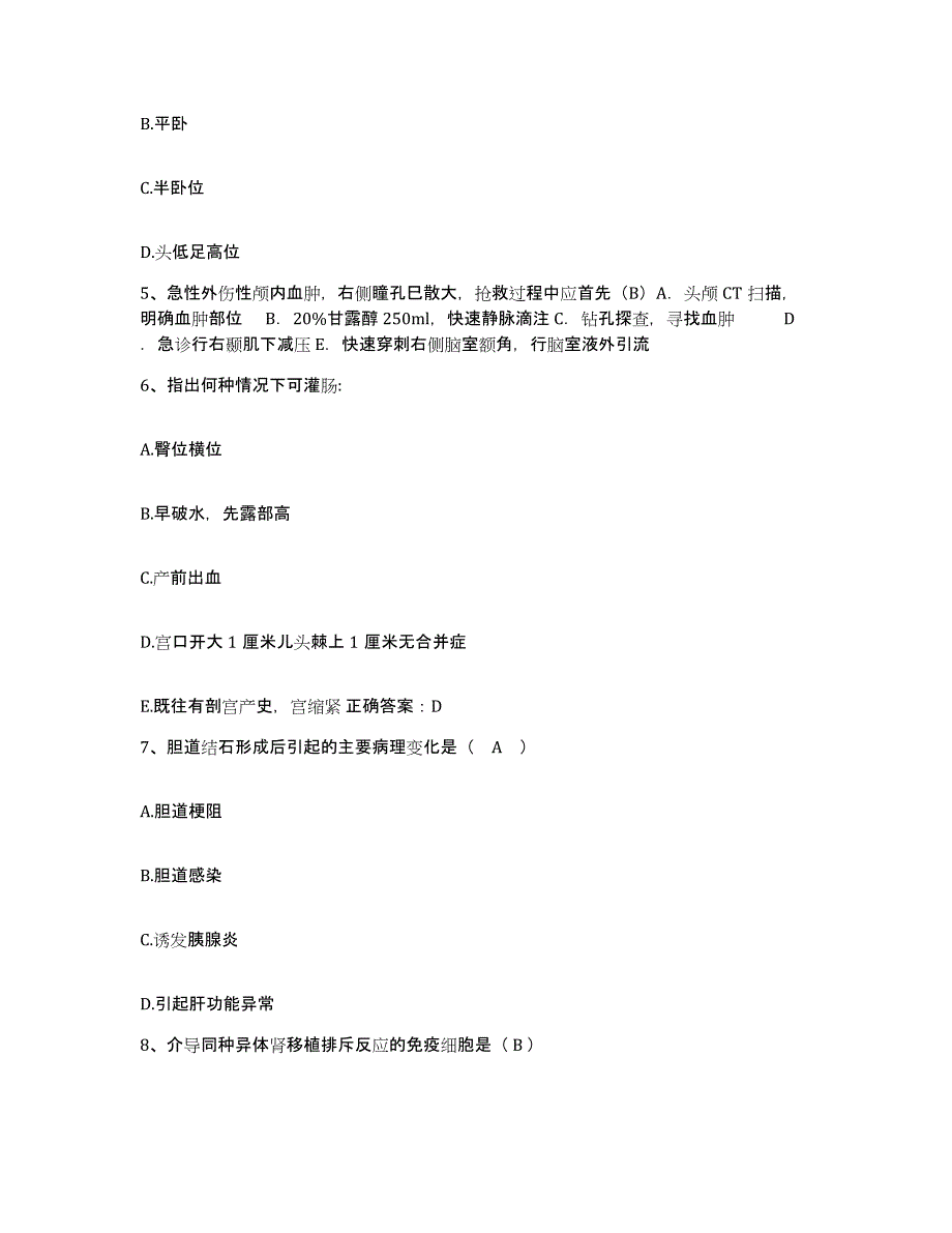 2021-2022年度河南省伊川县公费医疗医院护士招聘考前冲刺试卷B卷含答案_第2页