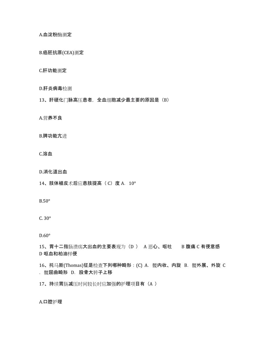 2021-2022年度河南省伊川县公费医疗医院护士招聘考前冲刺试卷B卷含答案_第4页