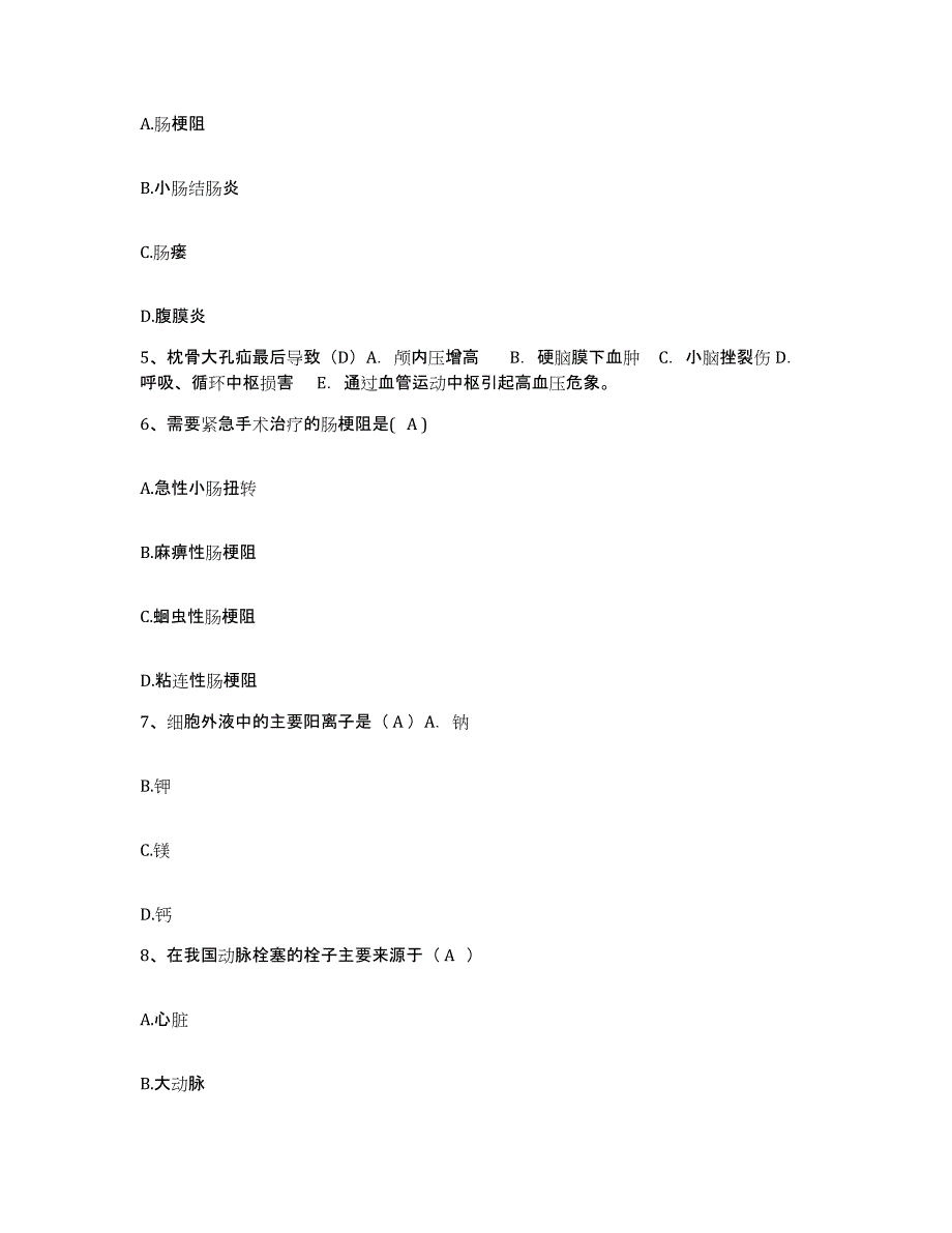 2021-2022年度甘肃省兰州市城关区第二人民医院护士招聘考前冲刺试卷A卷含答案_第2页