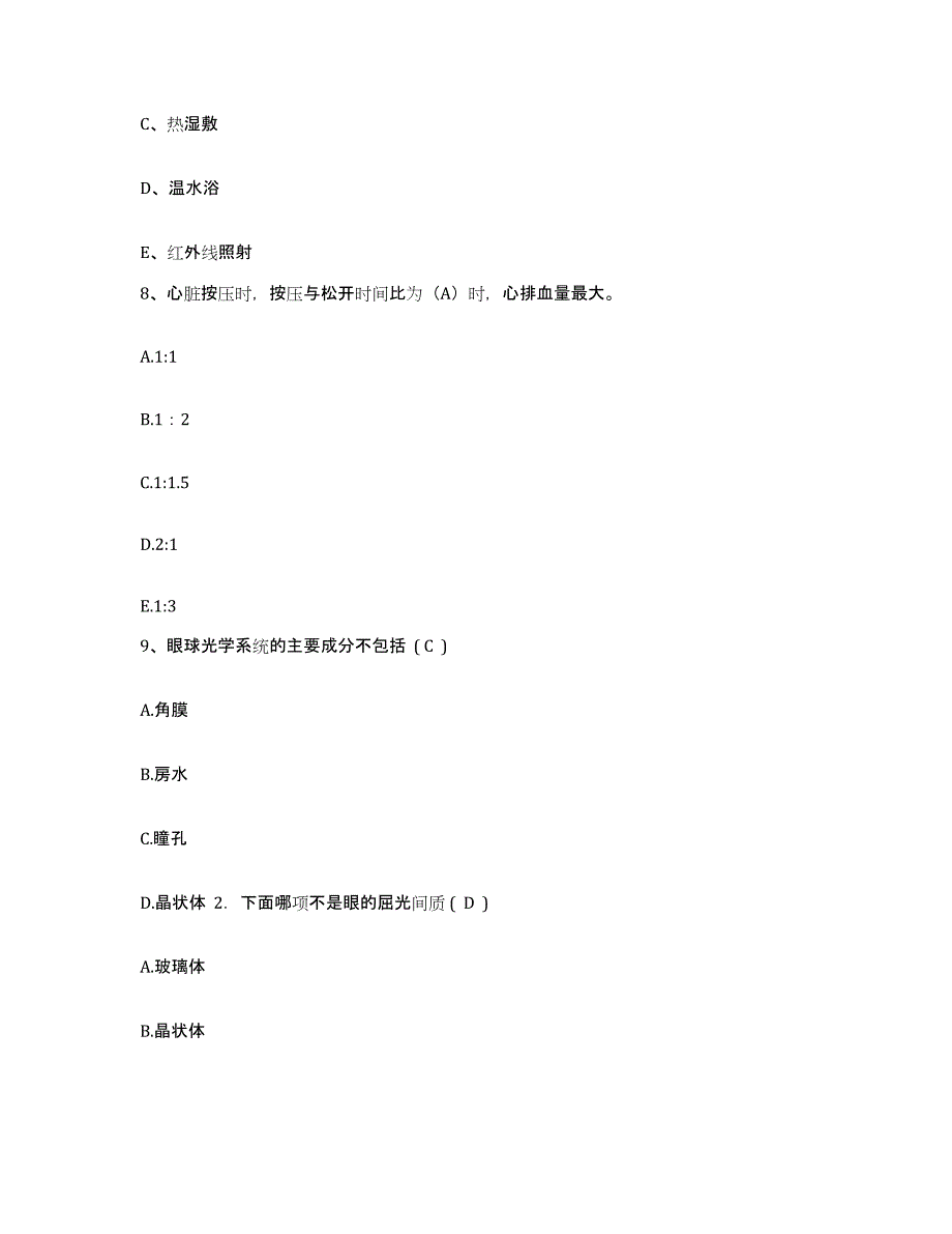 2021-2022年度河南省内黄县公费医疗医院护士招聘每日一练试卷A卷含答案_第3页