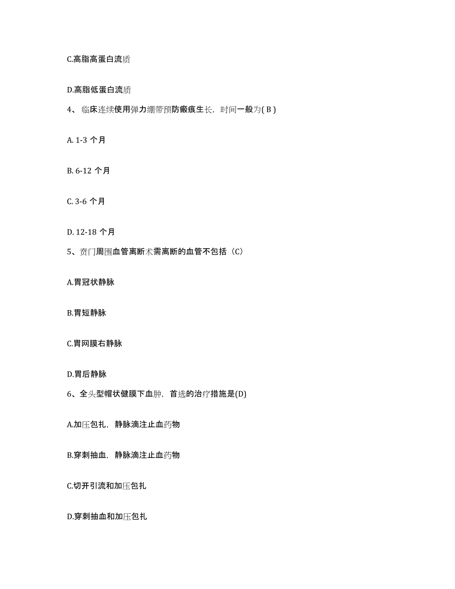 2021-2022年度河南省商丘市商丘地区公疗医院护士招聘模考模拟试题(全优)_第2页