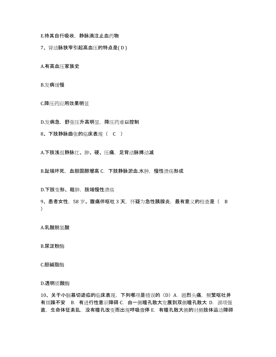 2021-2022年度河南省商丘市商丘地区公疗医院护士招聘模考模拟试题(全优)_第3页