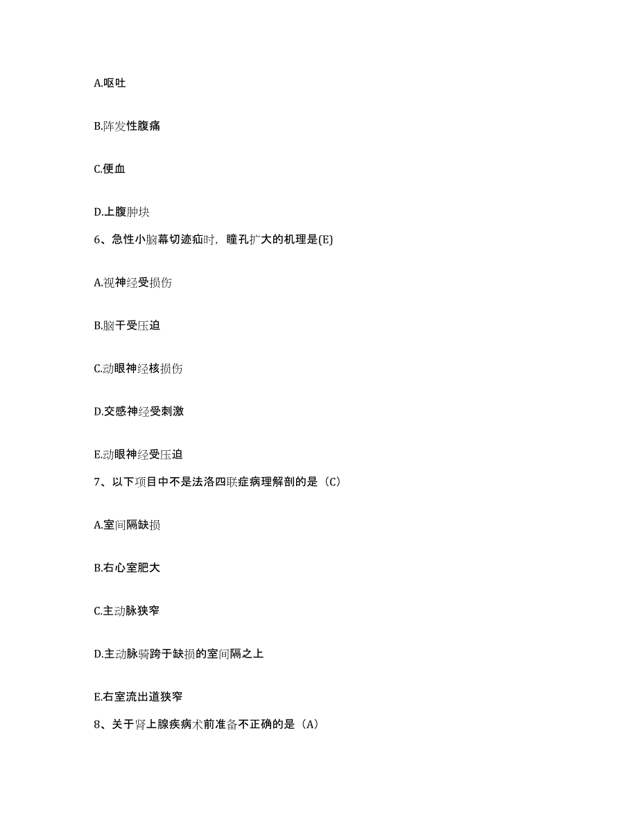 2021-2022年度广西梧州市桂江造船厂职工医院护士招聘题库附答案（典型题）_第2页