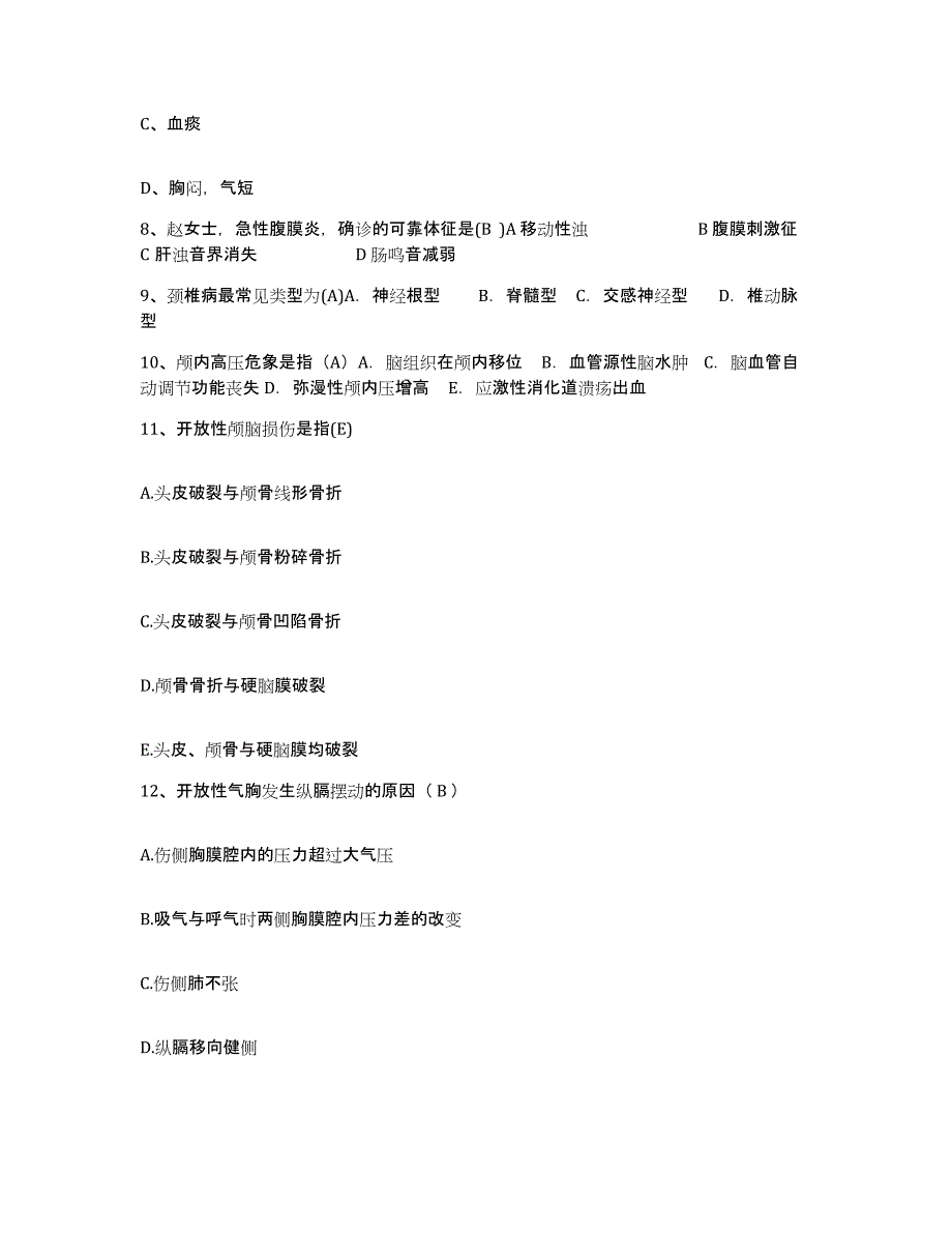 2021-2022年度四川省达州市通川区复兴镇卫生院护士招聘考前练习题及答案_第4页