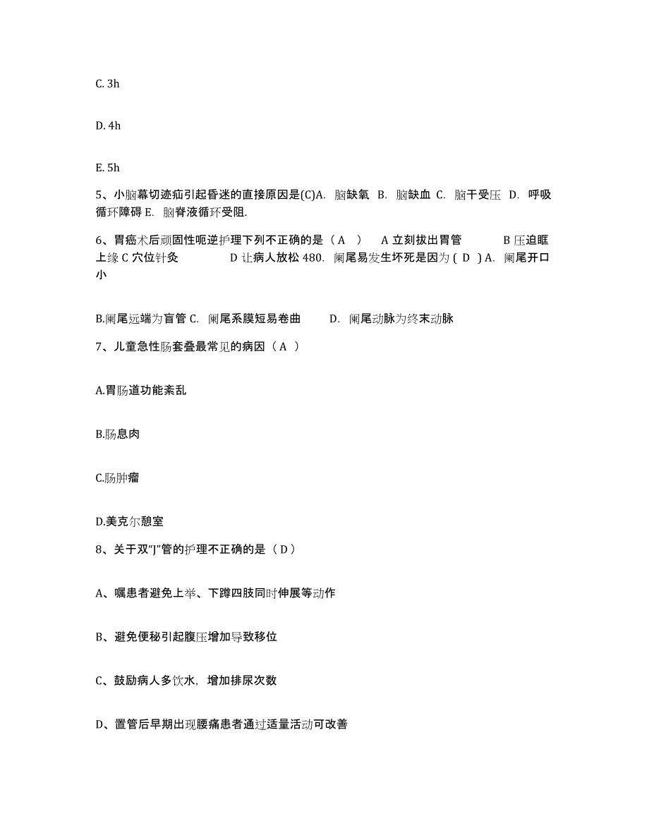 2021-2022年度四川省通江县人民医院护士招聘通关提分题库(考点梳理)_第2页