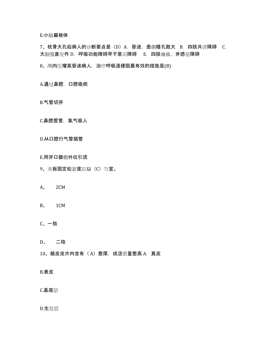 2021-2022年度河南省固始县第二人民医院护士招聘典型题汇编及答案_第3页