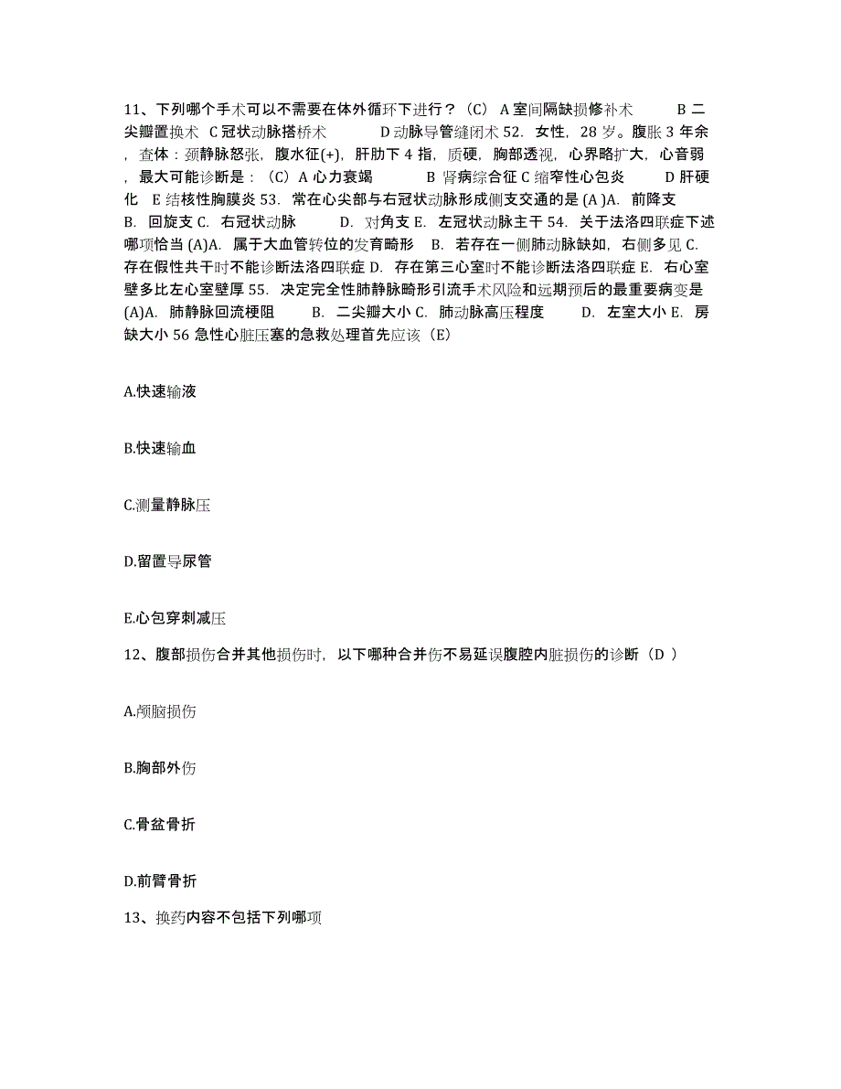 2021-2022年度河南省固始县第二人民医院护士招聘典型题汇编及答案_第4页