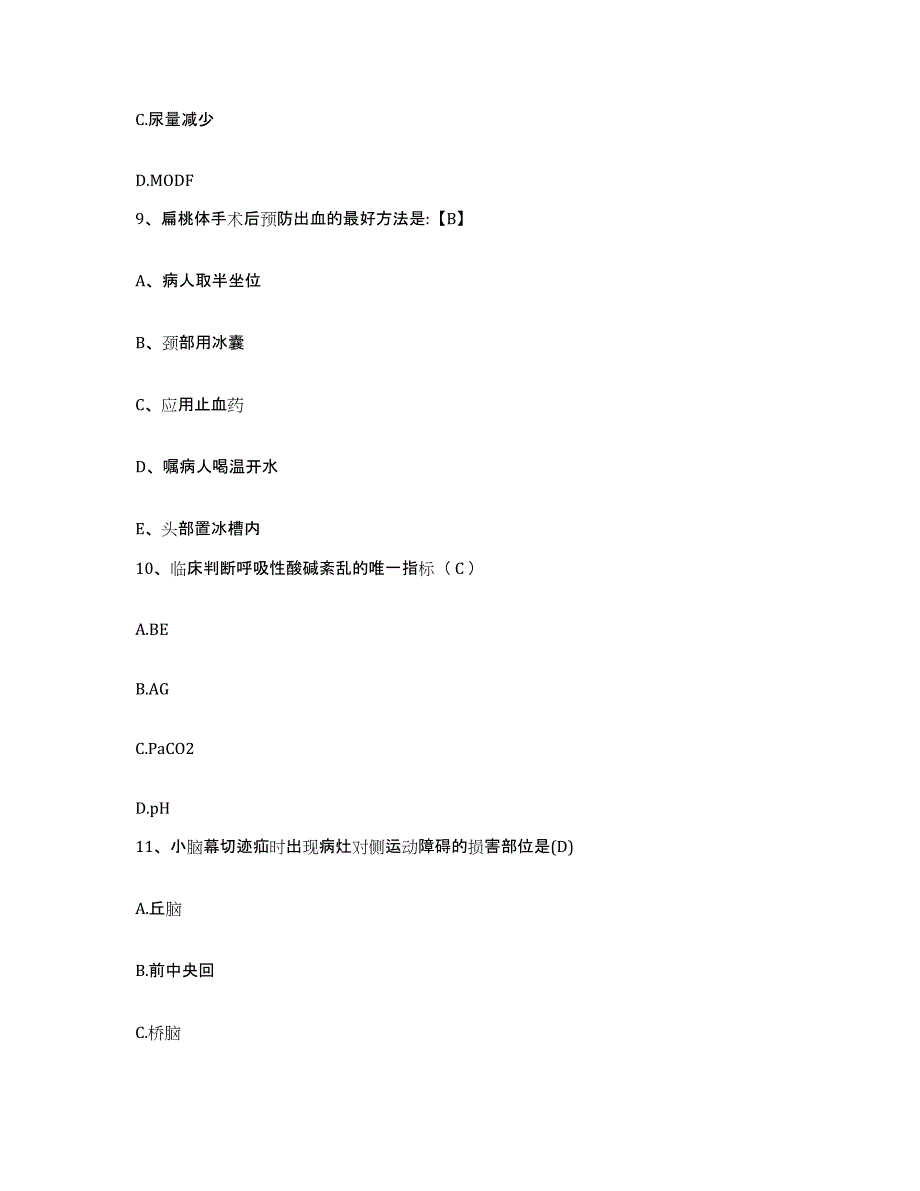 2021-2022年度广西梧州市人民医院护士招聘自我检测试卷B卷附答案_第3页