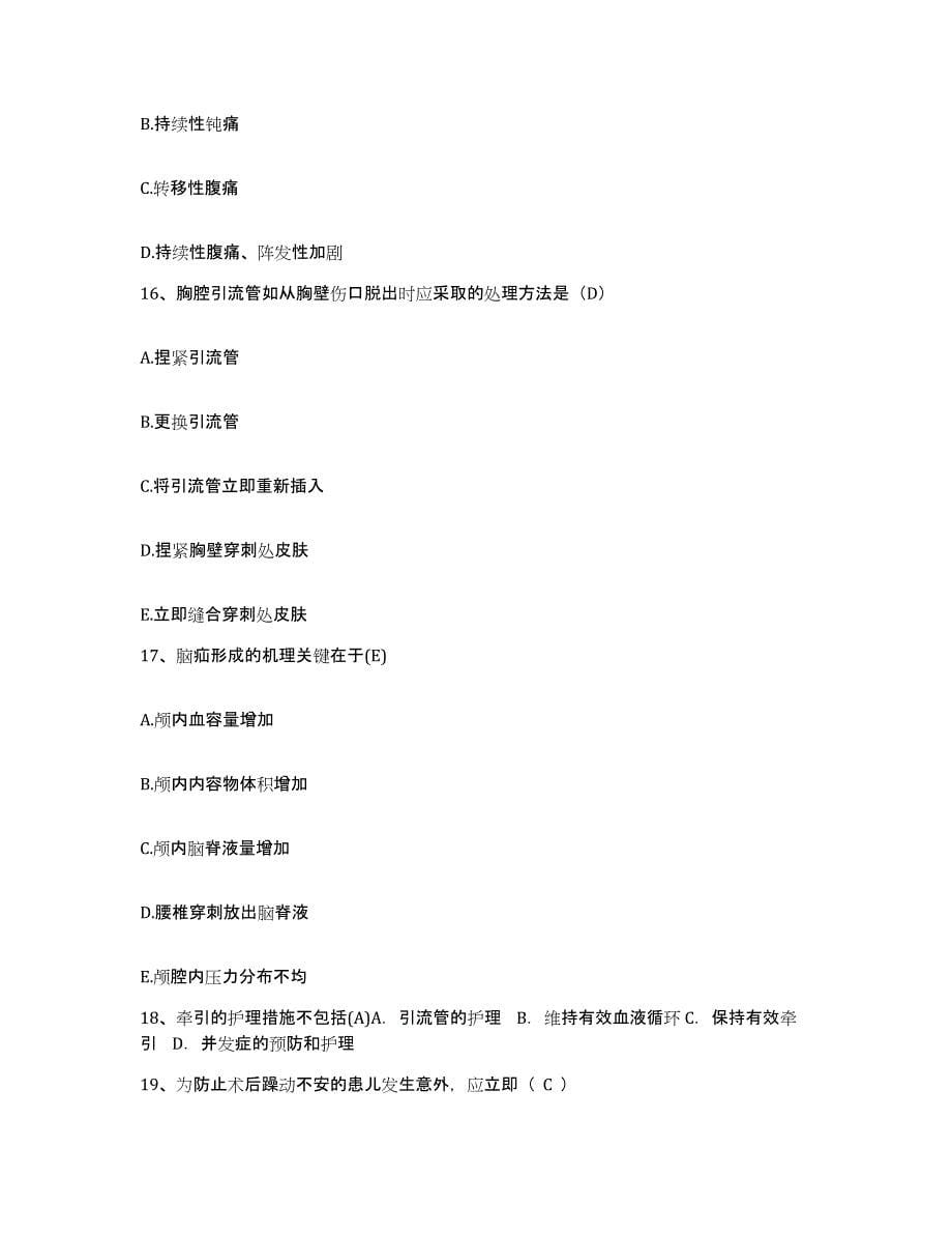 2021-2022年度广西桂林市自愿戒毒康复中心护士招聘模考模拟试题(全优)_第5页