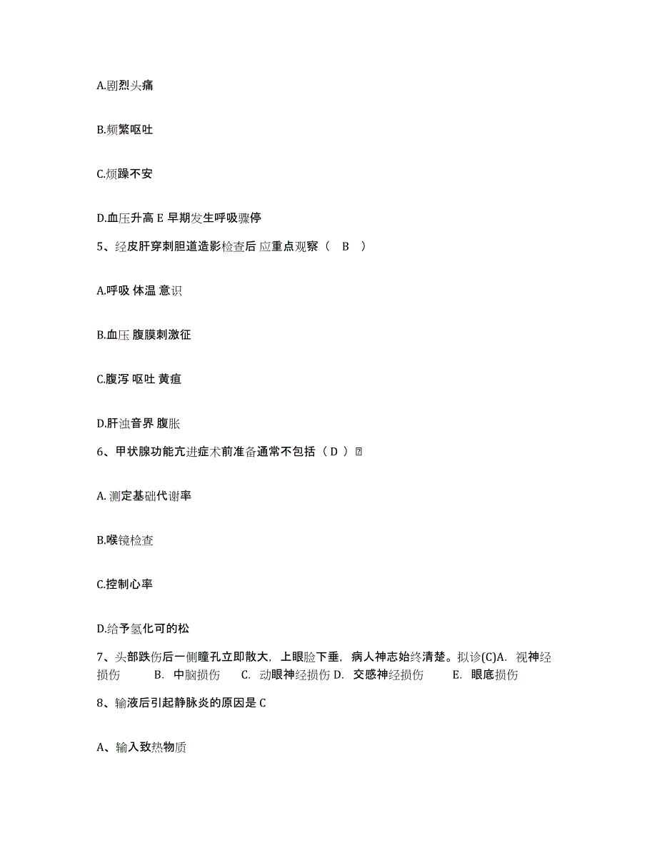 2021-2022年度广西罗城县罗城矿务局医院护士招聘基础试题库和答案要点_第2页