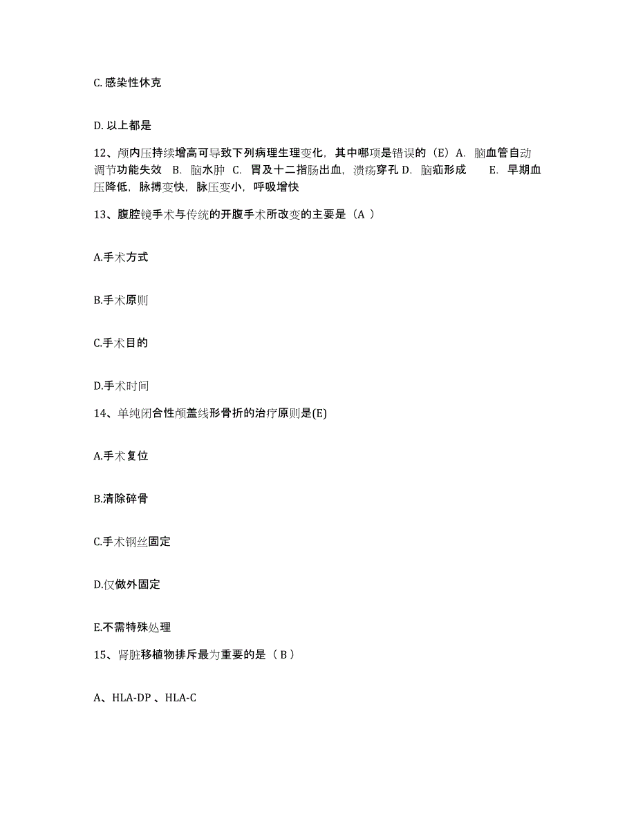 2021-2022年度四川省通江县人民医院护士招聘模考模拟试题(全优)_第4页