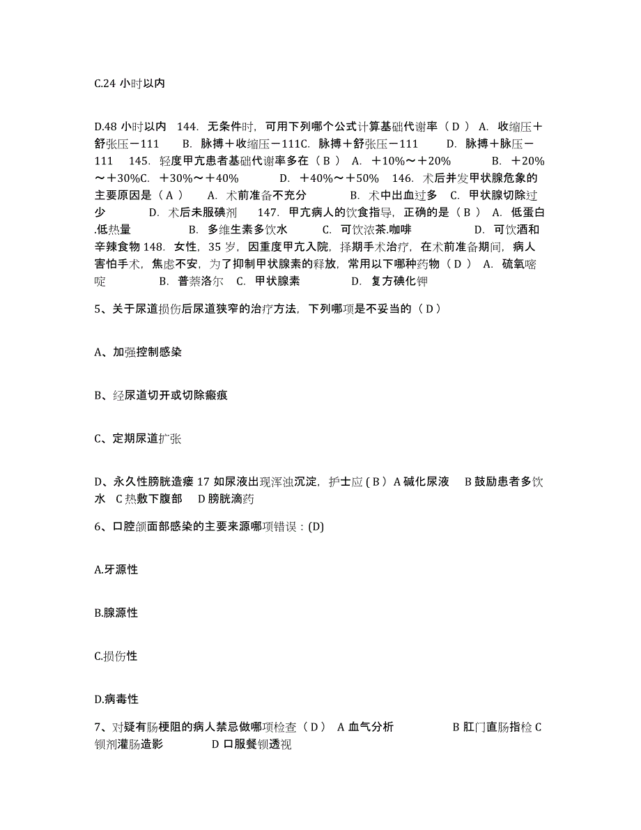 2021-2022年度河南省周口市铁路医院护士招聘押题练习试题A卷含答案_第2页