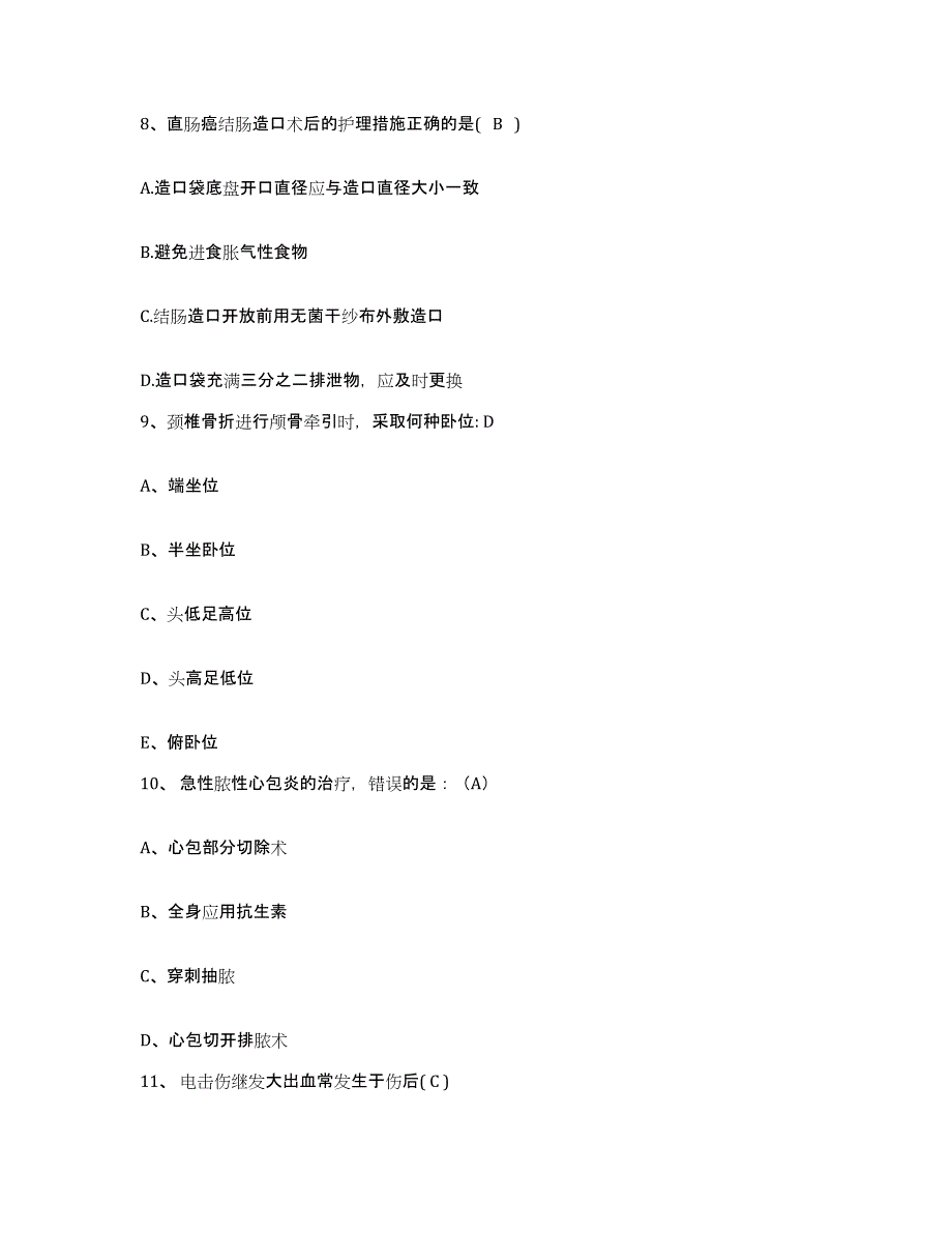 2021-2022年度河南省周口市铁路医院护士招聘押题练习试题A卷含答案_第3页