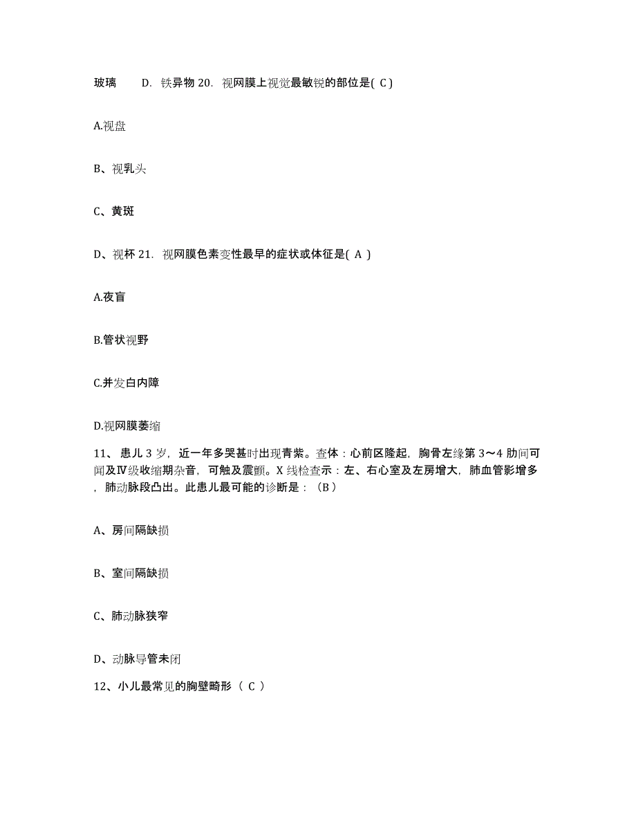 2021-2022年度四川省西充县晋城中心卫生院护士招聘每日一练试卷B卷含答案_第4页