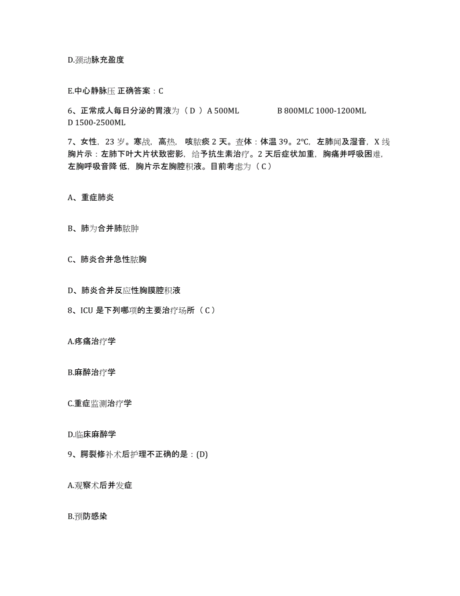 2021-2022年度广西梧州市里湖（传染病）医院护士招聘能力检测试卷A卷附答案_第4页