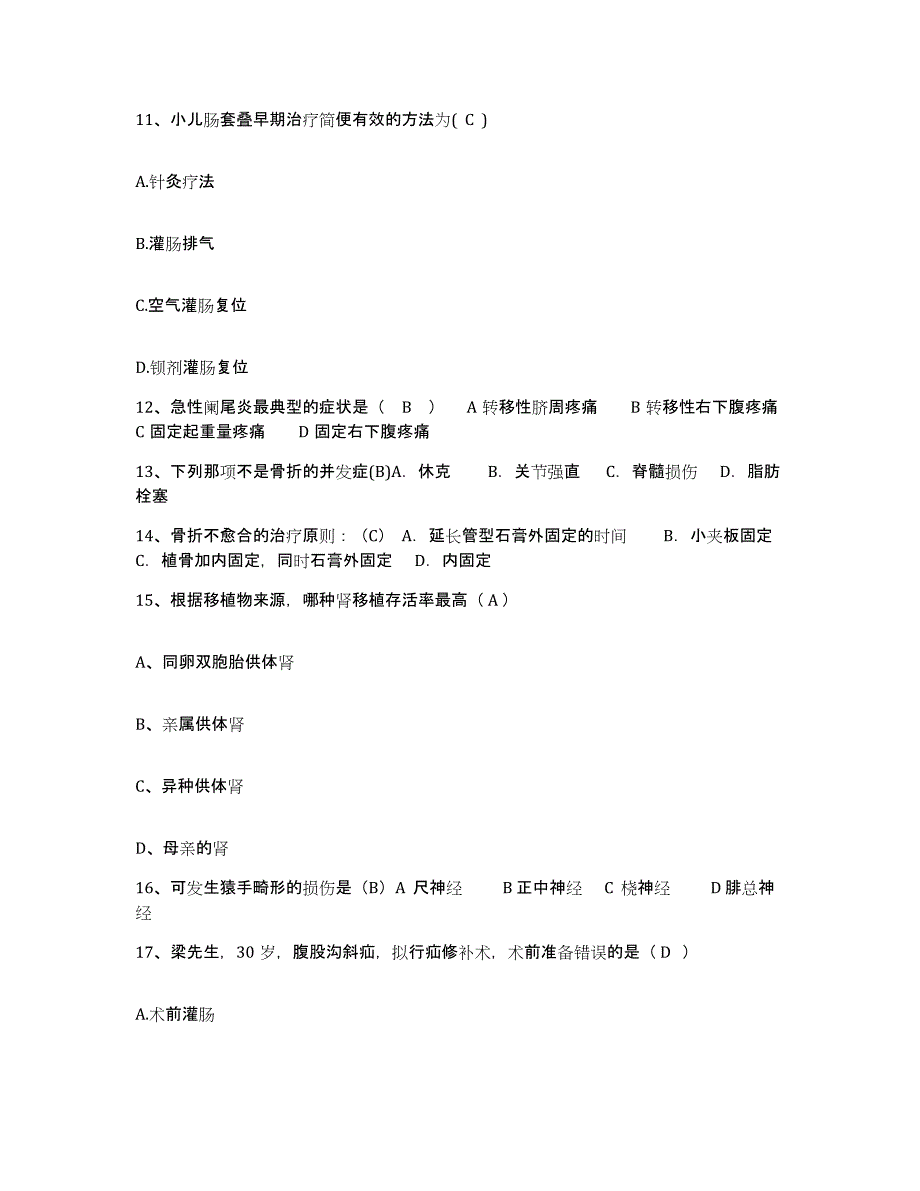 2021-2022年度四川省金阳县人民医院护士招聘过关检测试卷B卷附答案_第4页