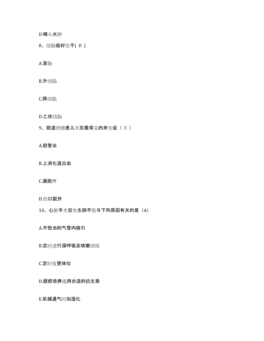 2021-2022年度四川省达州市通川区妇幼保健院护士招聘考前冲刺模拟试卷A卷含答案_第3页