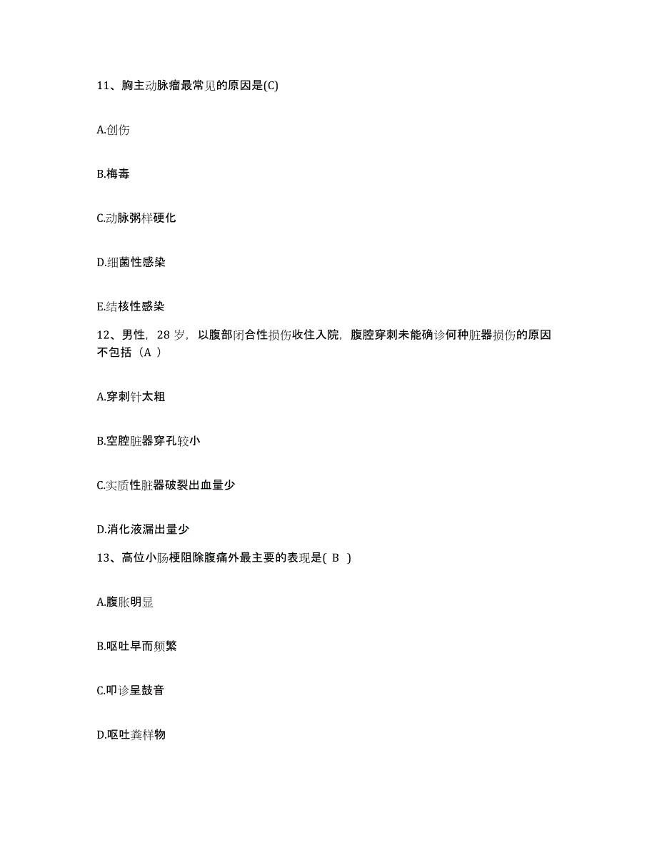 2021-2022年度四川省达州市通川区妇幼保健院护士招聘考前冲刺模拟试卷A卷含答案_第4页