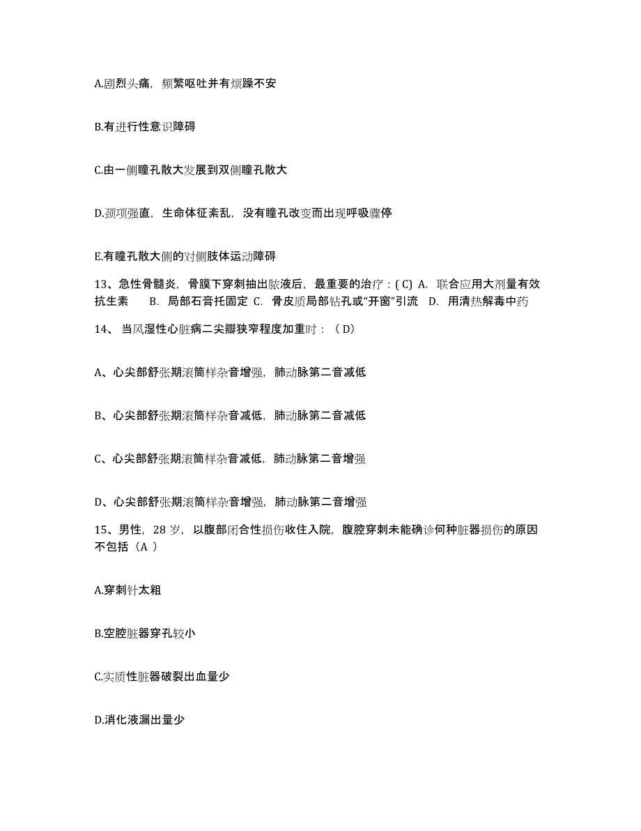 2021-2022年度河南省商丘市公疗医院护士招聘全真模拟考试试卷B卷含答案_第4页