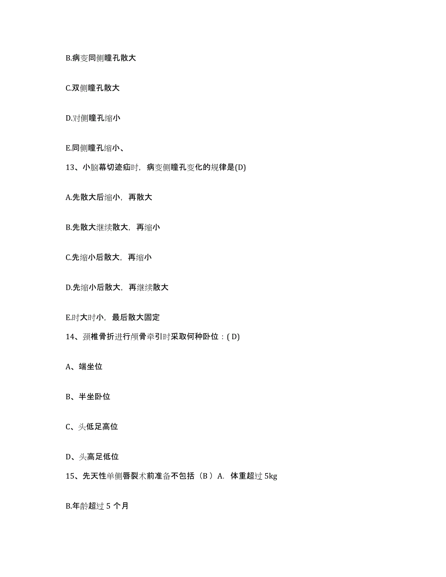 2021-2022年度河南省上蔡县人民医院护士招聘考前冲刺模拟试卷A卷含答案_第4页