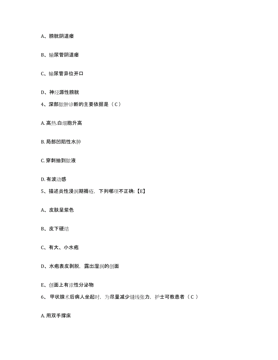 2021-2022年度广西联合专家医院护士招聘考前冲刺试卷A卷含答案_第2页