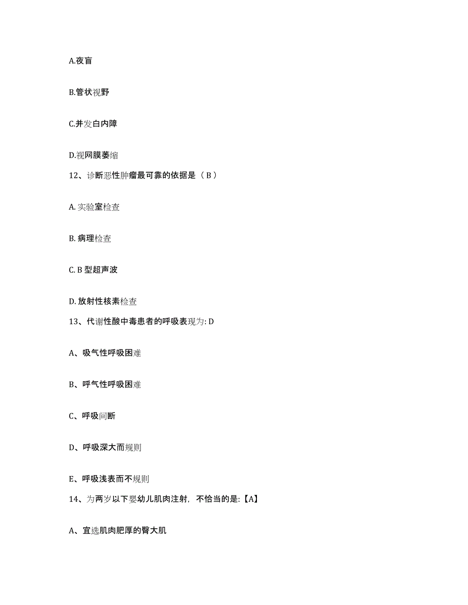 2021-2022年度河南省商丘市公疗医院护士招聘题库练习试卷B卷附答案_第4页