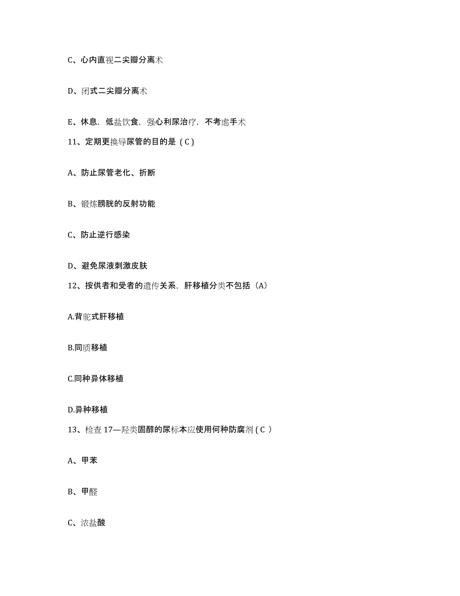 2021-2022年度广西钦州市中医院护士招聘自我提分评估(附答案)_第4页