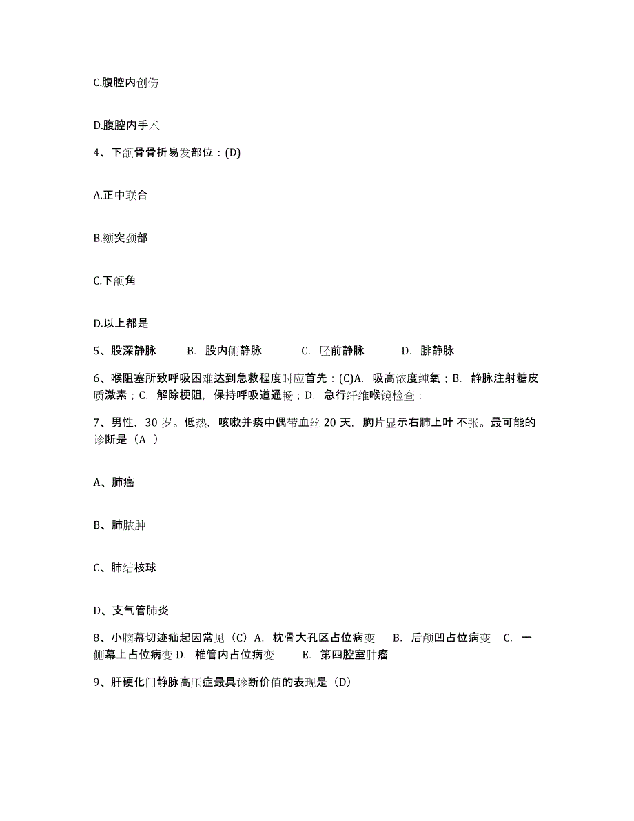 2021-2022年度四川省都江堰市中医骨科专科医院护士招聘全真模拟考试试卷B卷含答案_第2页