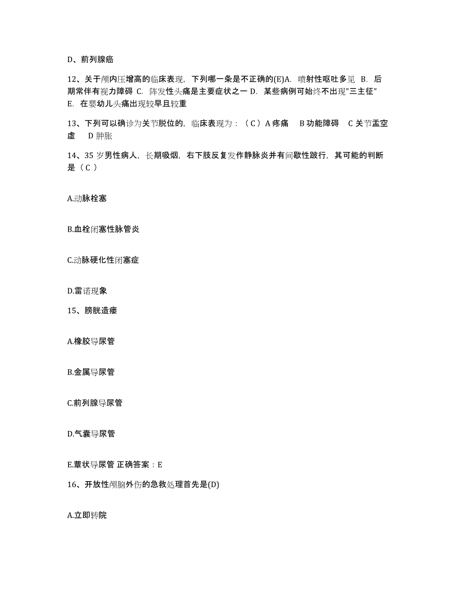 2021-2022年度河南省夏邑县中医院护士招聘每日一练试卷B卷含答案_第4页