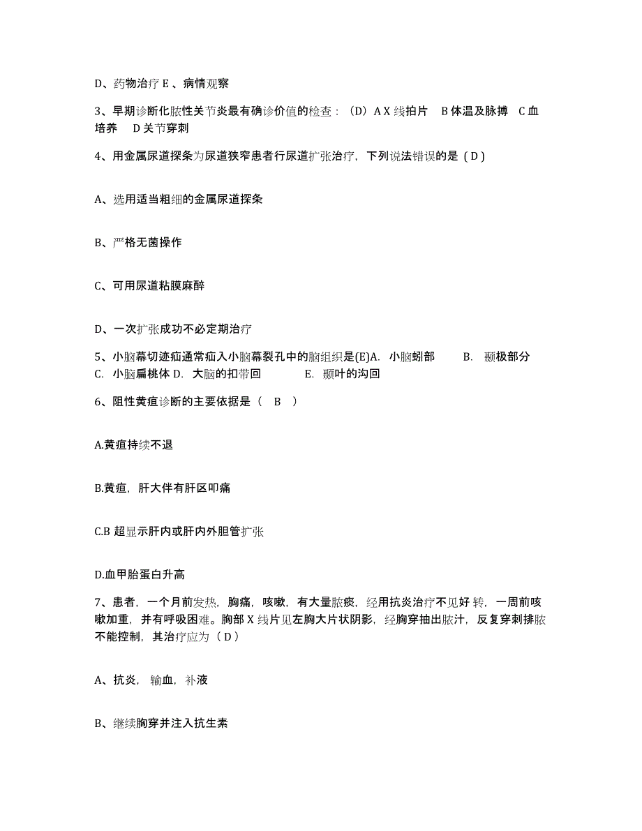 2021-2022年度河南省中牟县第一人民医院护士招聘考前自测题及答案_第3页