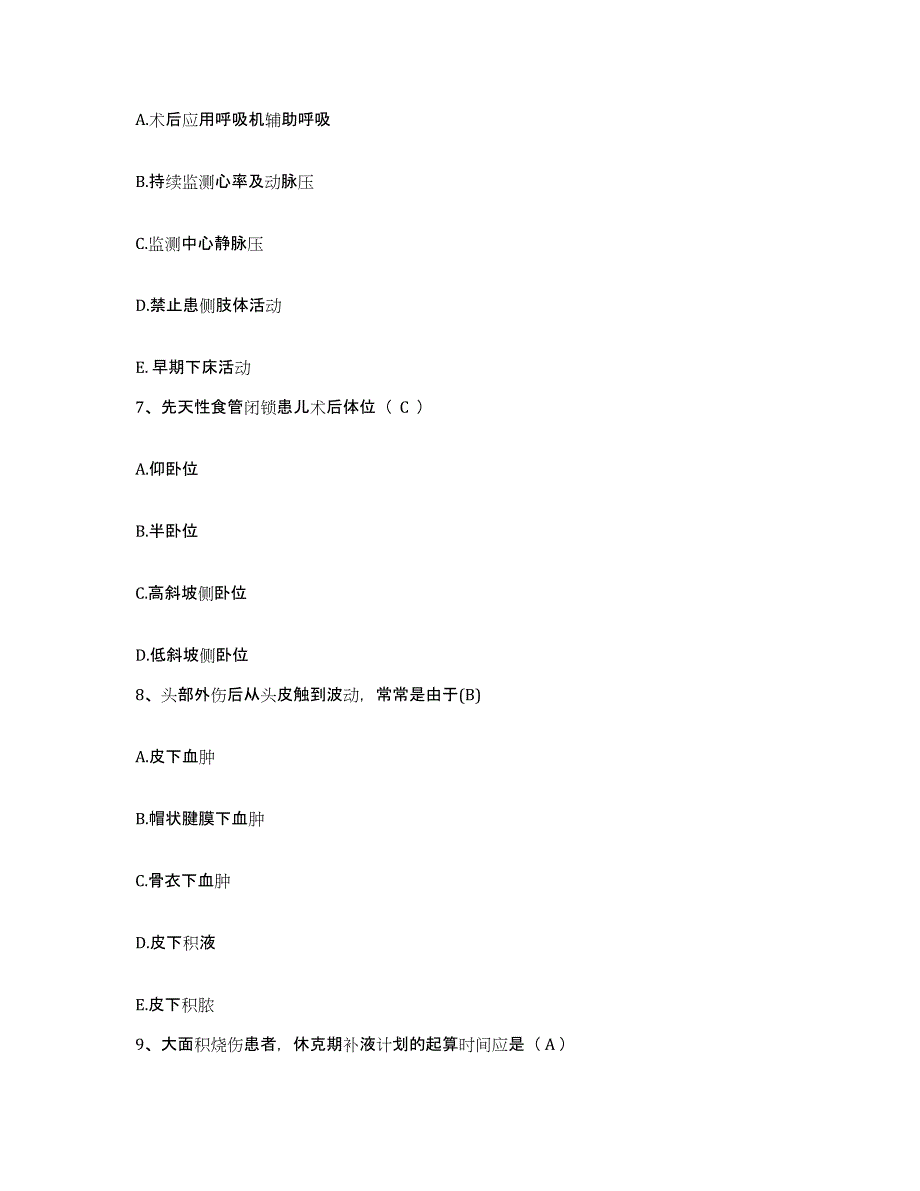 2021-2022年度广西桂林市自愿戒毒康复中心护士招聘考前自测题及答案_第2页