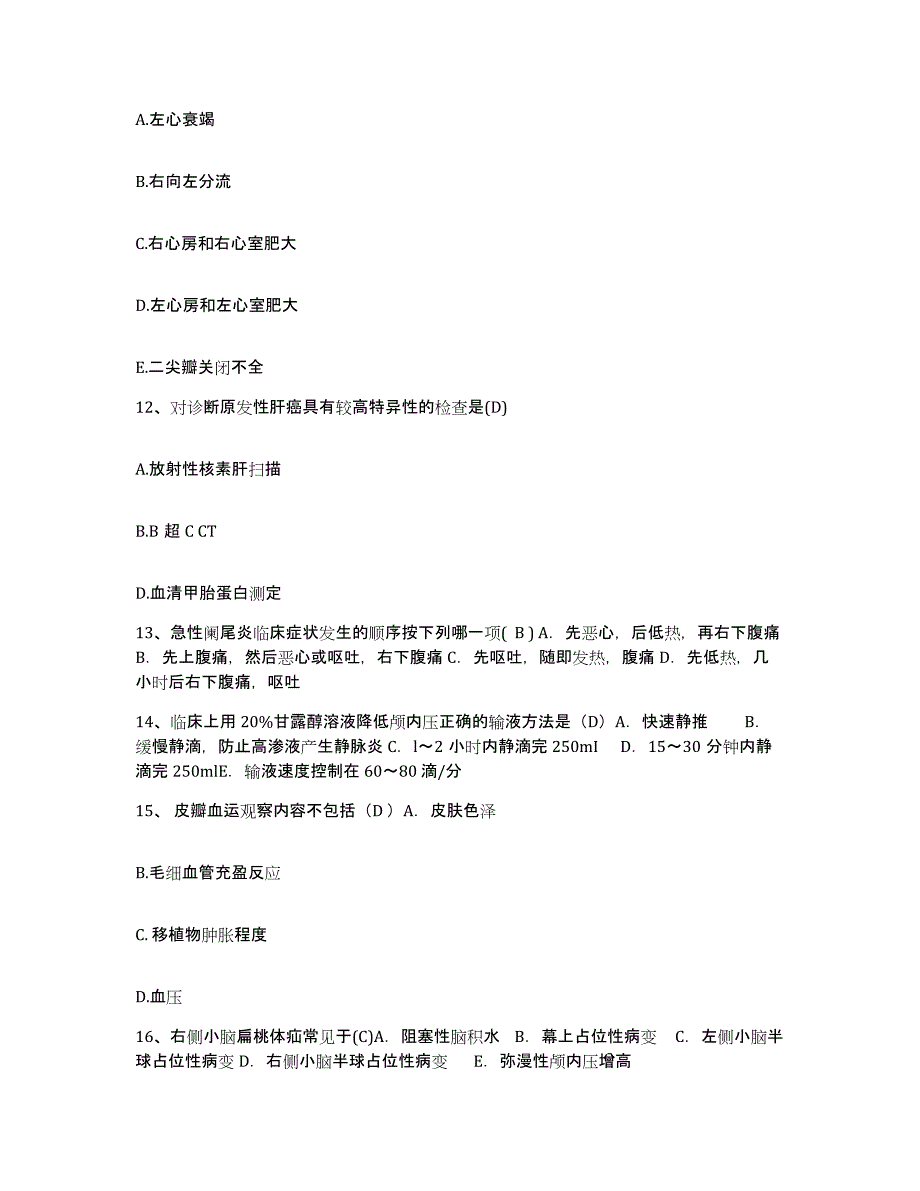 2021-2022年度广西联合专家医院护士招聘押题练习试题B卷含答案_第4页