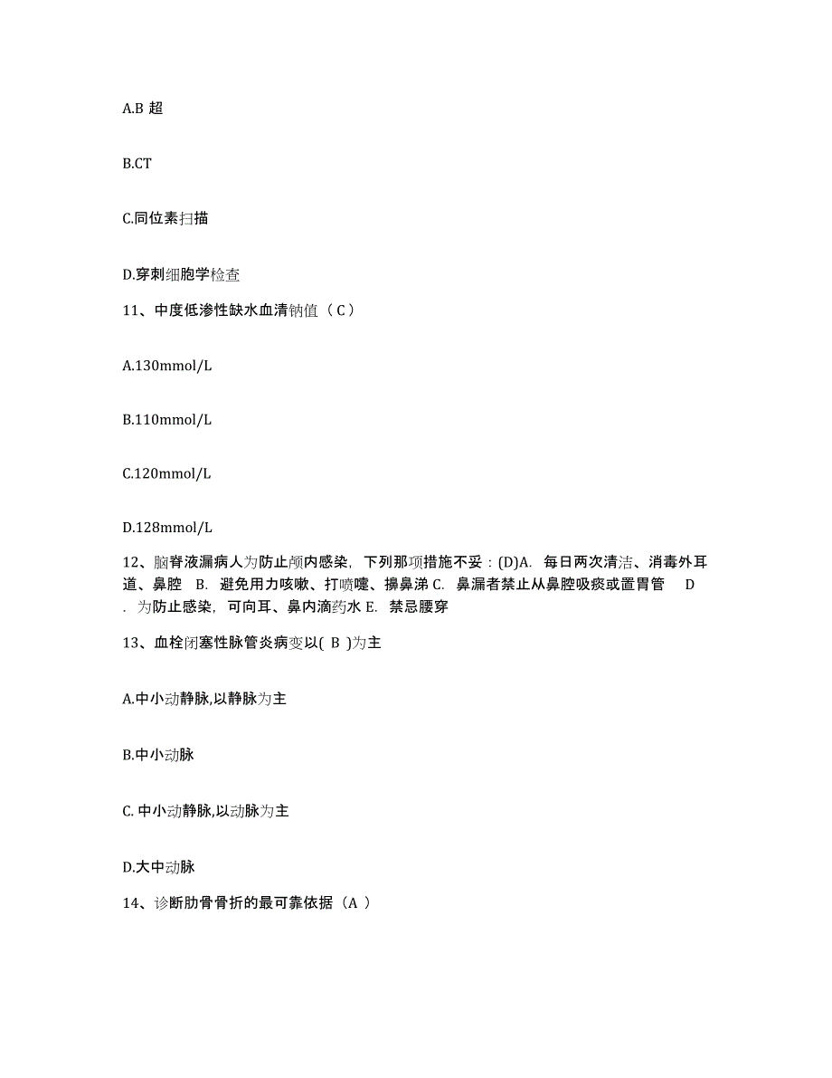 2021-2022年度河南省义马市义马矿务局宜洛煤矿职工医院护士招聘模拟预测参考题库及答案_第4页