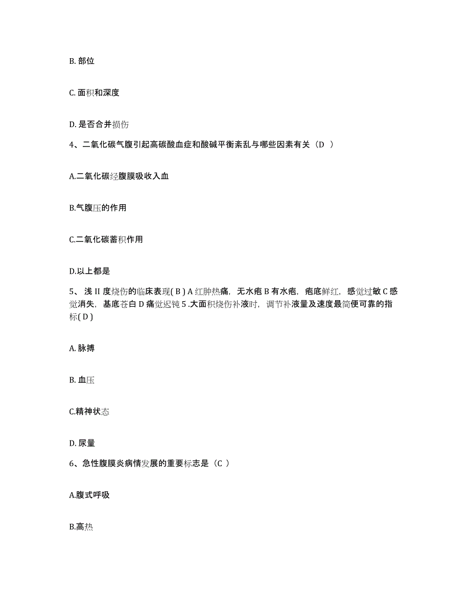 2021-2022年度河南省信阳市信阳地区人民医院护士招聘题库综合试卷B卷附答案_第2页