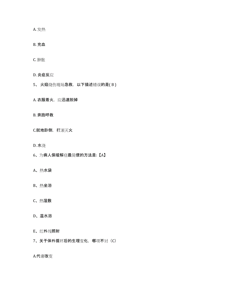 2021-2022年度四川省达州市通川区复兴镇卫生院护士招聘考前冲刺模拟试卷B卷含答案_第2页