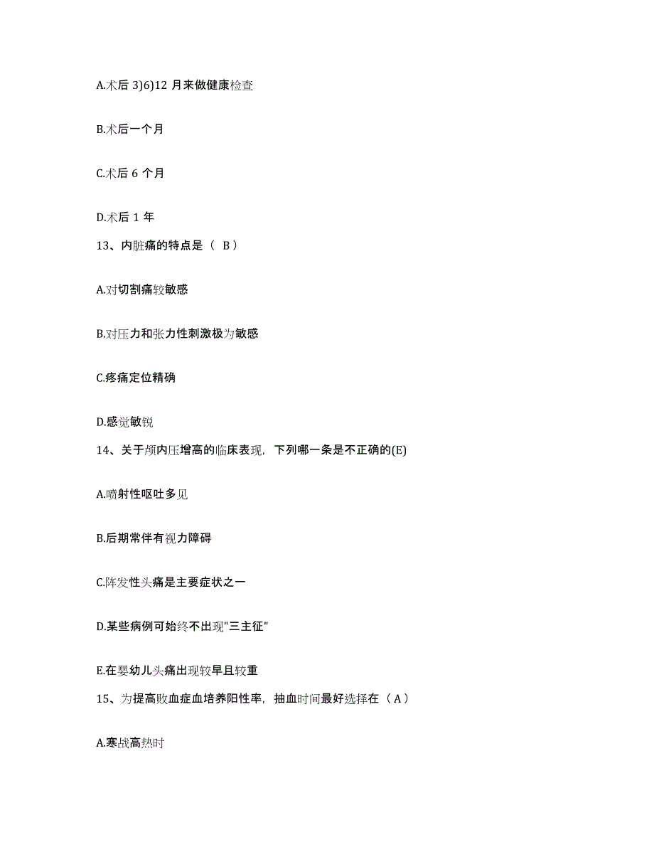 2021-2022年度河南省三门峡市 三门峡市中医院护士招聘通关提分题库(考点梳理)_第4页