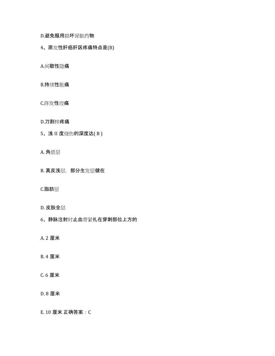 2021-2022年度河南省周口市红十字医院护士招聘押题练习试题B卷含答案_第2页