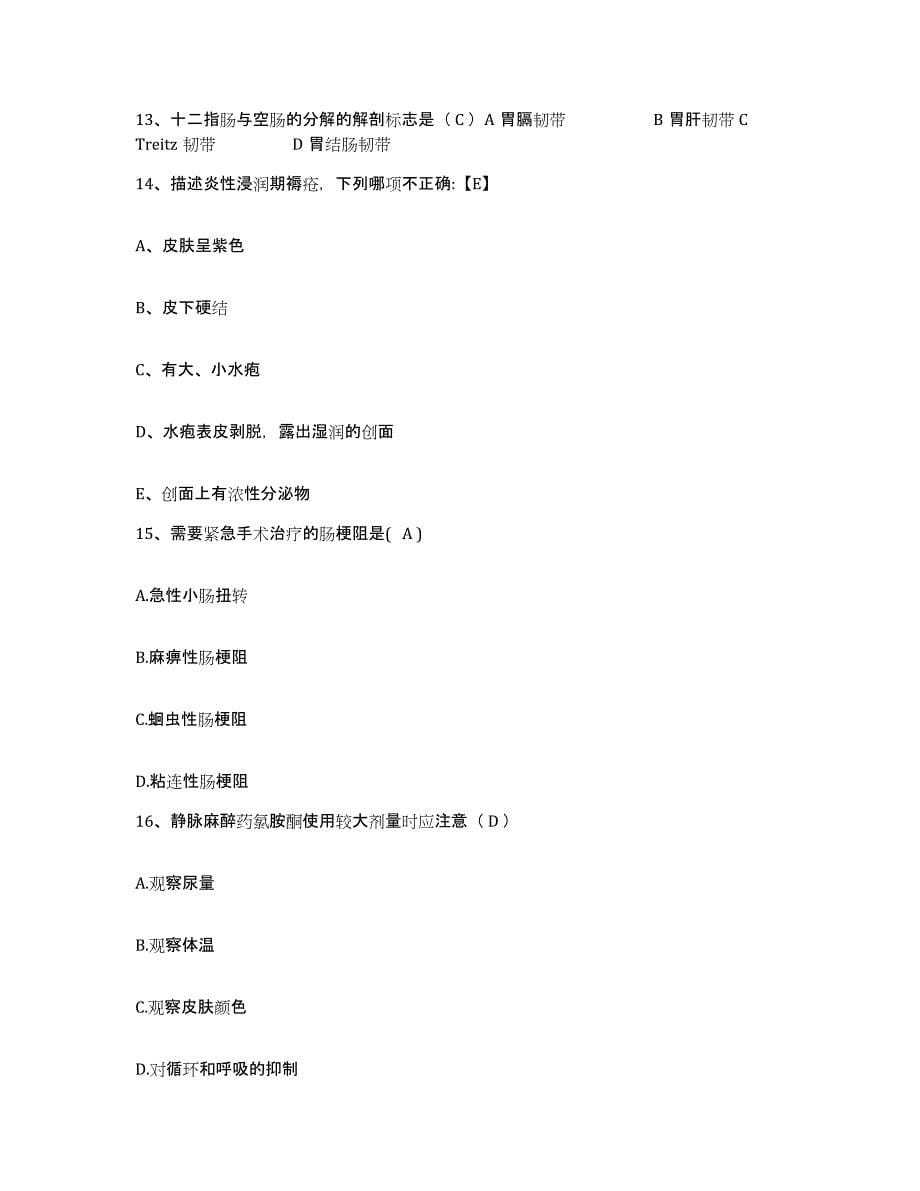 2021-2022年度广西桂林市中西医结合肛肠医院护士招聘高分题库附答案_第5页