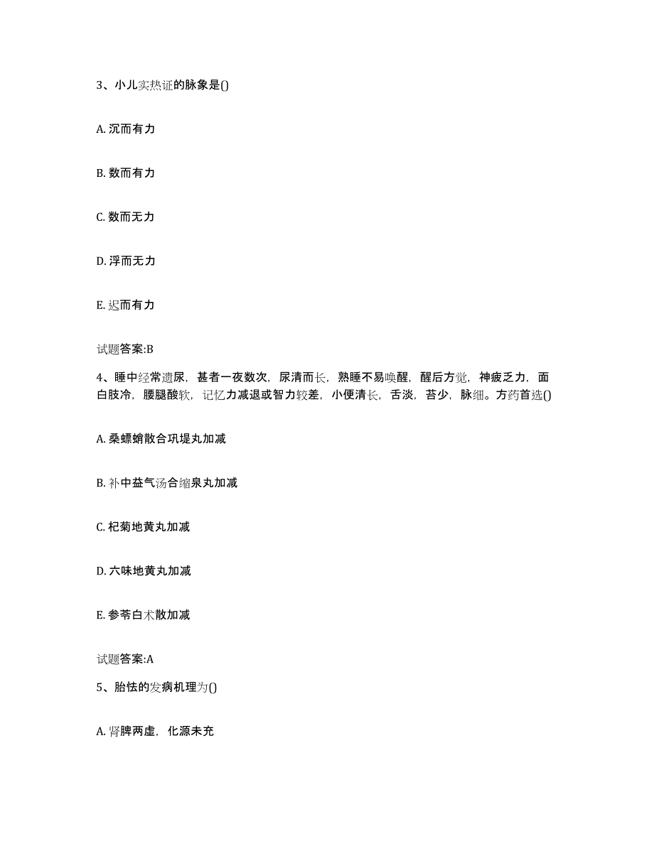 2023年度安徽省滁州市天长市乡镇中医执业助理医师考试之中医临床医学每日一练试卷A卷含答案_第2页