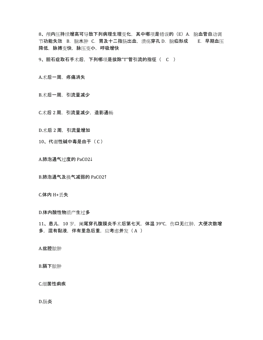 2021-2022年度广西桂林市桂林医学院附属医院护士招聘通关提分题库(考点梳理)_第3页