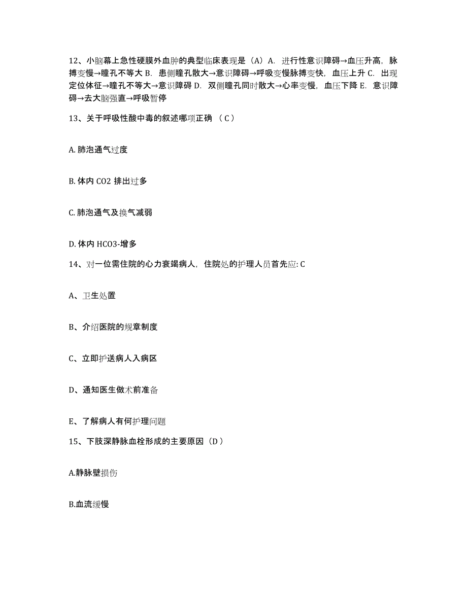 2021-2022年度广西桂林市桂林医学院附属医院护士招聘通关提分题库(考点梳理)_第4页