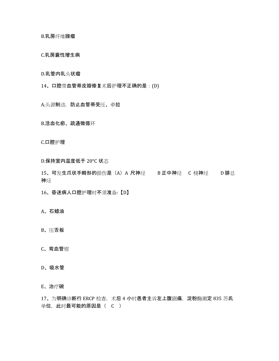 2021-2022年度四川省金河磷矿职工医院护士招聘过关检测试卷A卷附答案_第4页