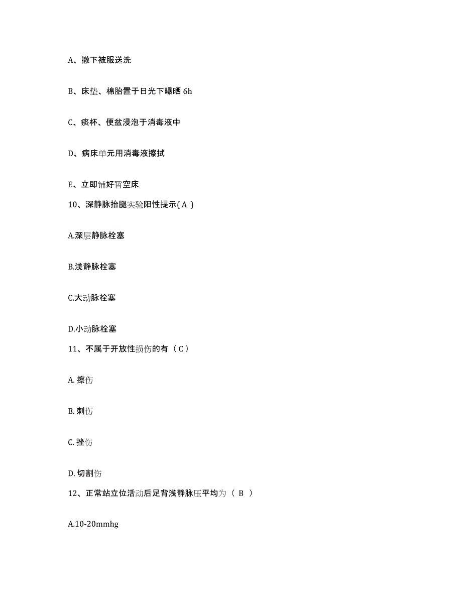 2021-2022年度甘肃省天祝县人民医院护士招聘能力提升试卷B卷附答案_第3页