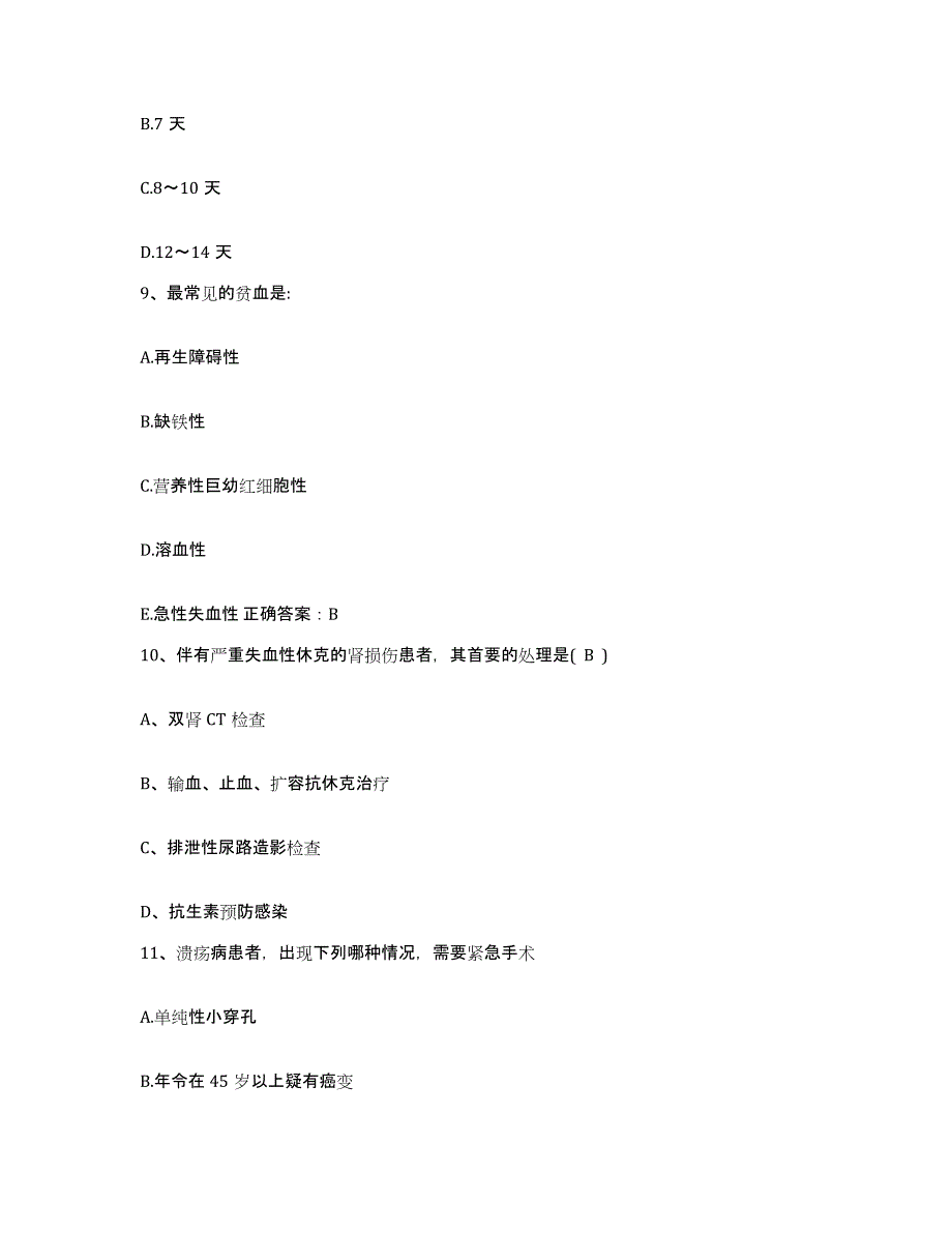 2021-2022年度四川省遂宁市石油管理局川中矿区职工医院护士招聘题库综合试卷B卷附答案_第3页