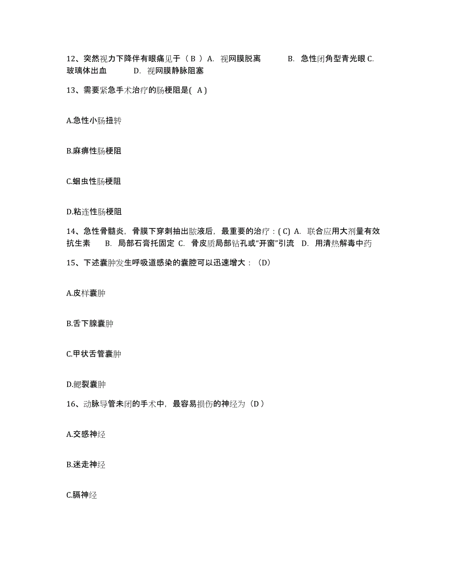 2021-2022年度甘肃省兰州市兰西铁路医院护士招聘通关题库(附答案)_第4页