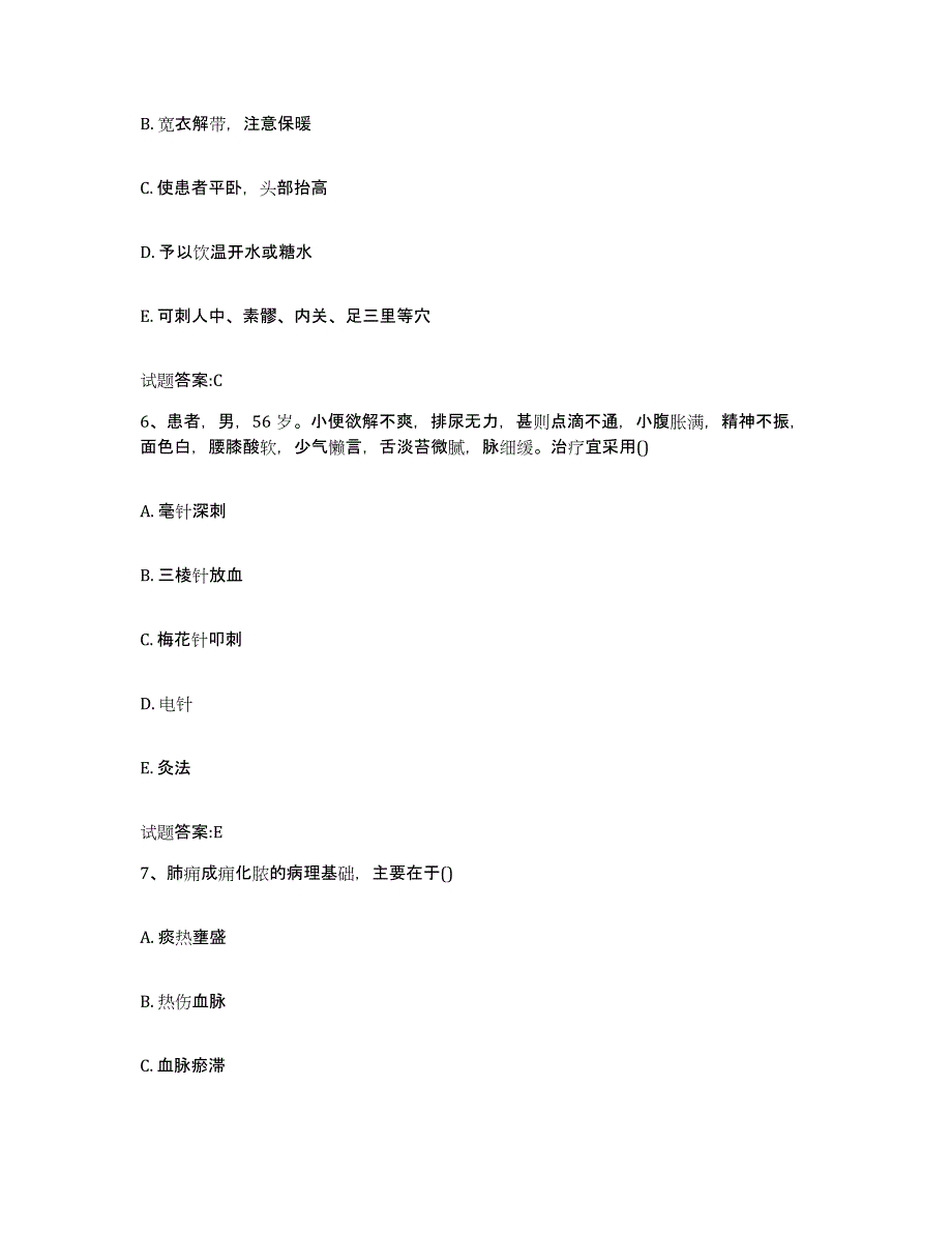 2023年度安徽省马鞍山市当涂县乡镇中医执业助理医师考试之中医临床医学测试卷(含答案)_第3页