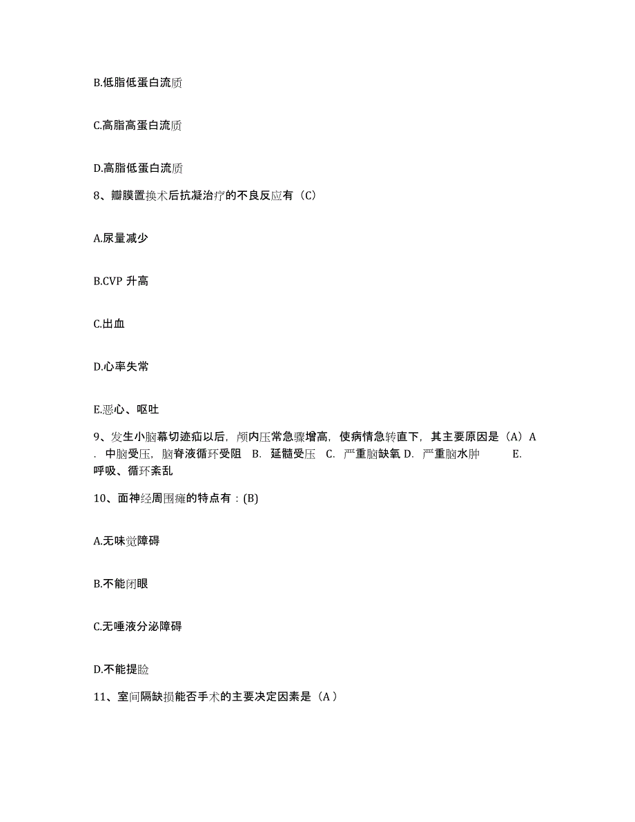 2021-2022年度河南省临颖县人民医院护士招聘综合练习试卷A卷附答案_第3页