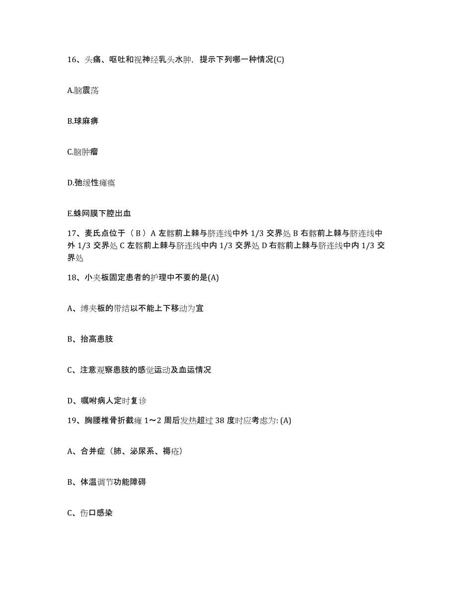 2021-2022年度河南省商水县中医院护士招聘考前冲刺模拟试卷B卷含答案_第5页